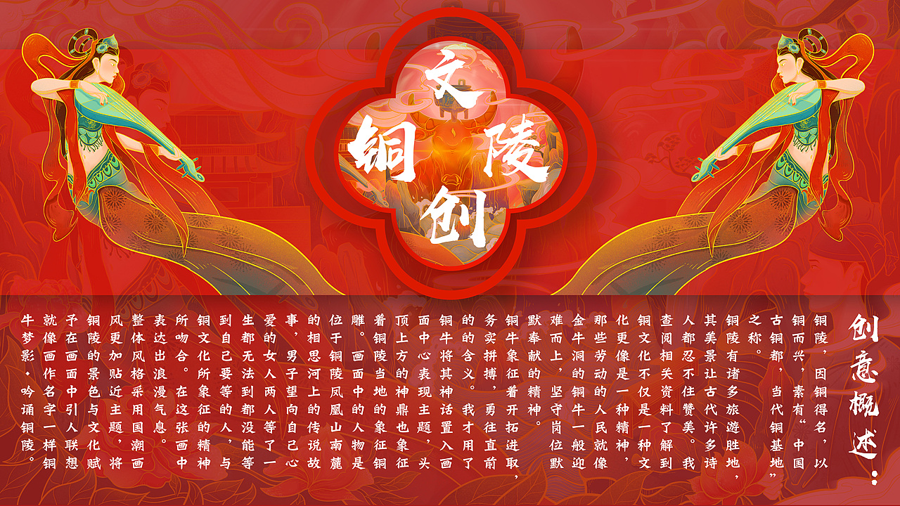 铜牛梦影·吟诵铜陵（图ZMjg0NjQwMDY0） - 商业插画 - 站酷设计师阿彭彭原创素材 - 站酷ZCOOL