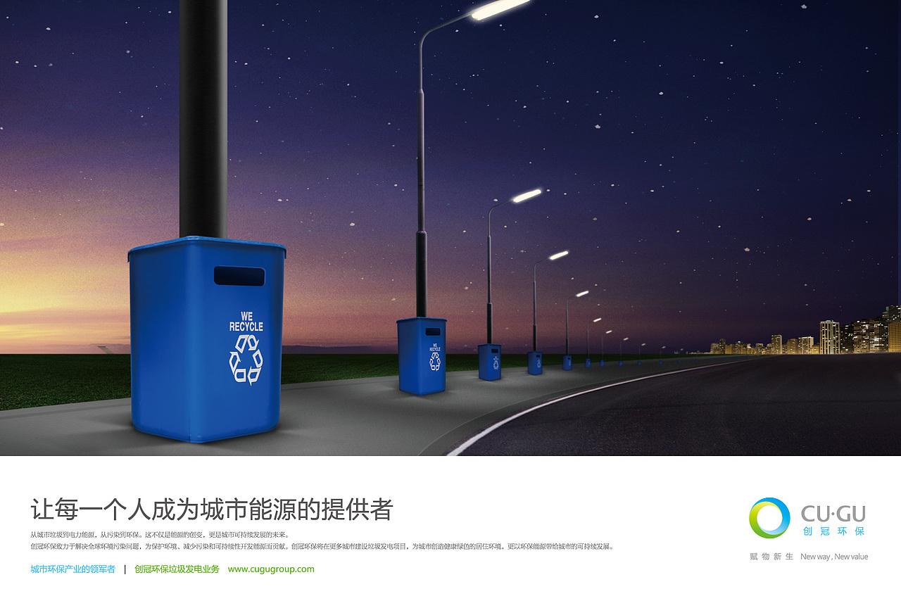 创冠环保宣传海报（图ZMjc2ODI3Mjg=） - 海报 - 站酷设计师设计睿原创素材 - 站酷ZCOOL