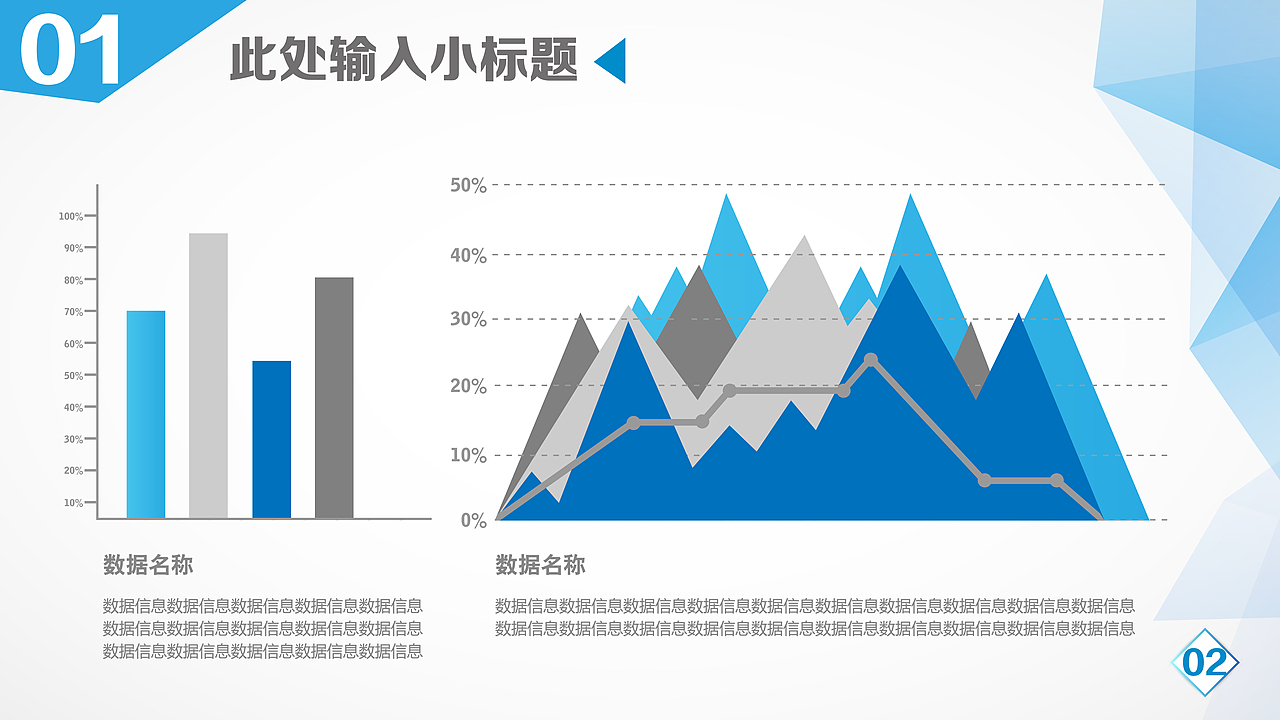 ppt 商务模板