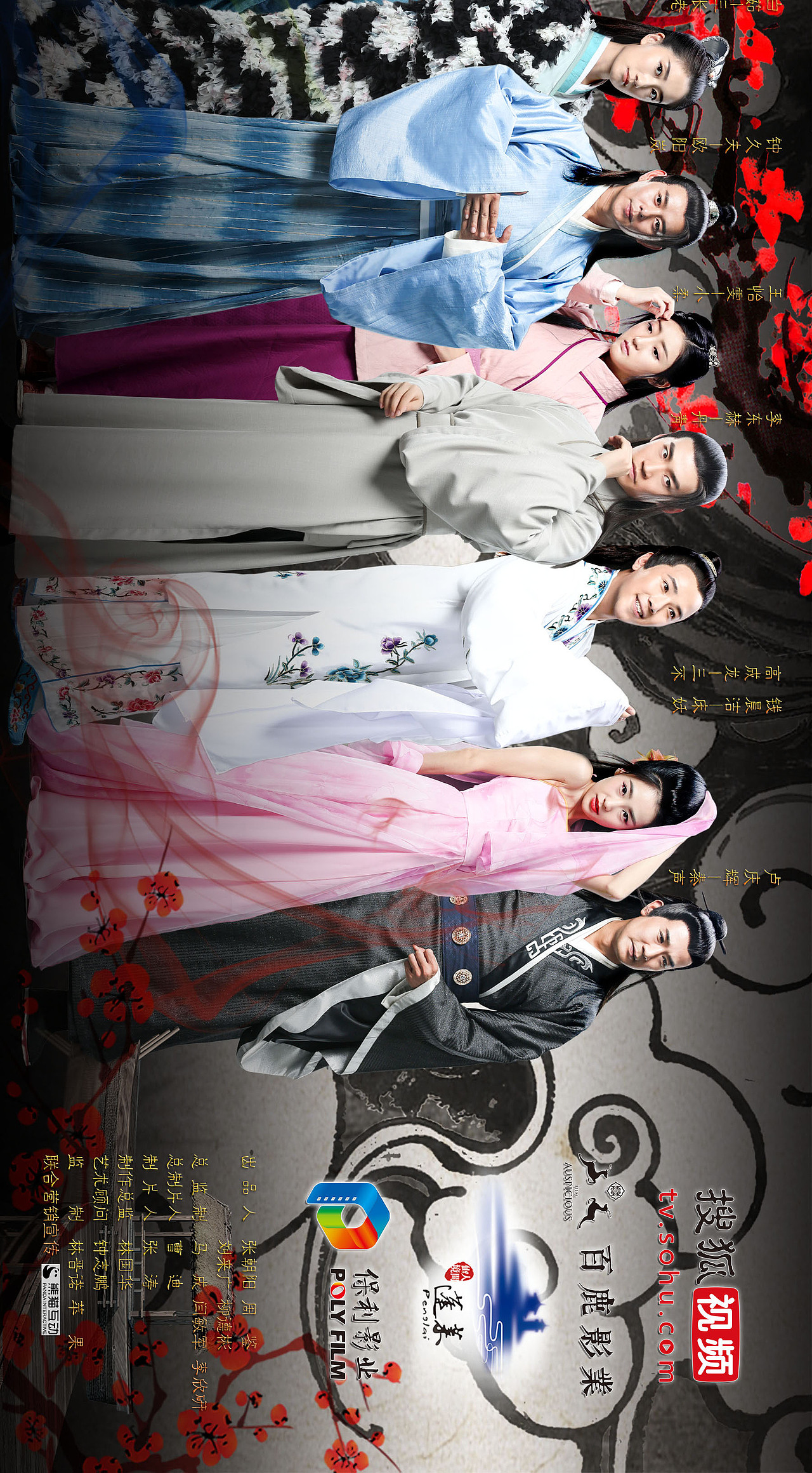 《画心师》宣传海报设计