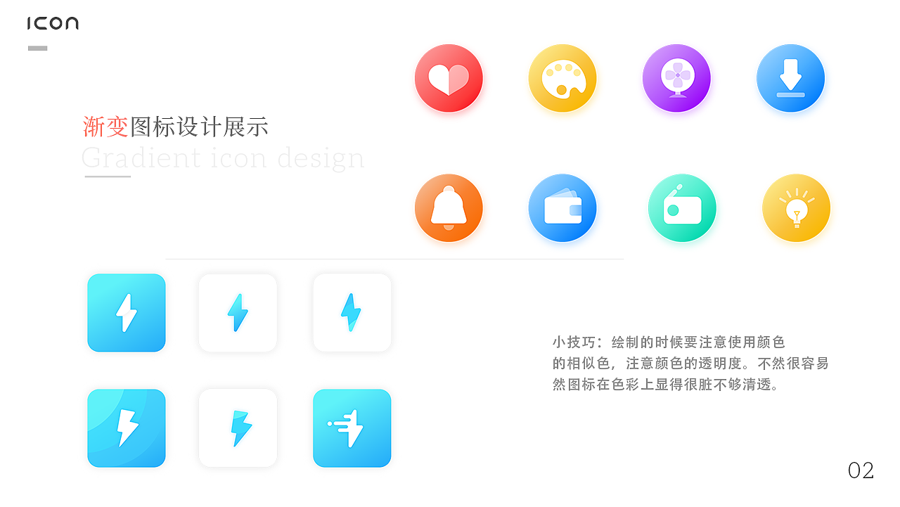图标临摹#app渐变图标设计展示|ui|图标|imxx_原创作品-站酷zcool