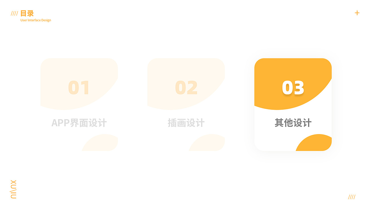 2019年作品集（图ZMTgyNTYwMDky） - APP界面 - 站酷设计师PWB饱原创素材 - 站酷ZCOOL