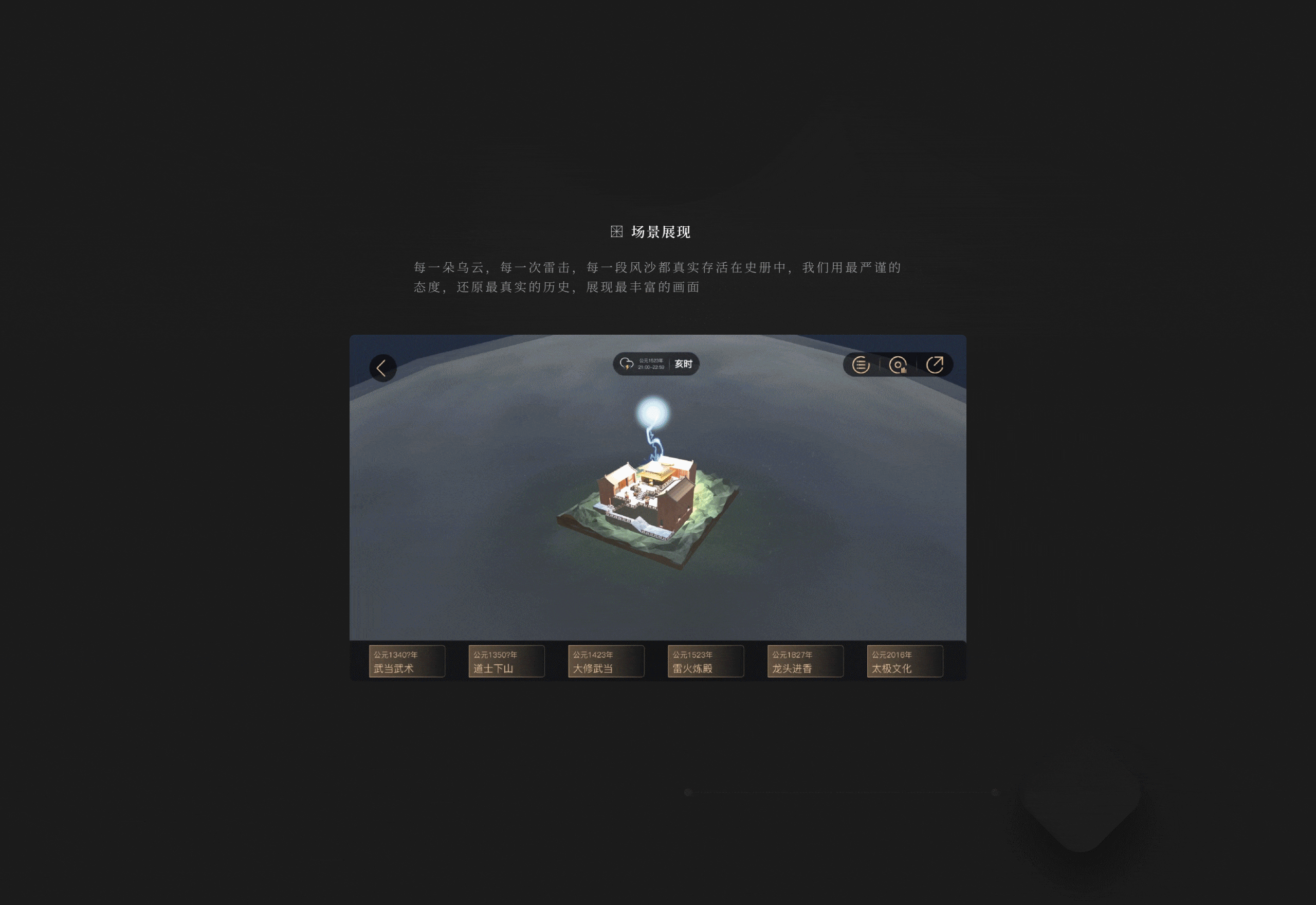 RayData中国世界遗产项目分享（图ZMjAxNjcwMDIw） - APP界面 - 站酷设计师RayData实验室原创素材 - 站酷ZCOOL