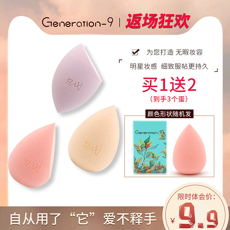 美妆蛋活动（图ZMjM4NDA4Mjgw） - 品牌 - 站酷设计师GuoYiFengXFL原创素材 - 站酷ZCOOL