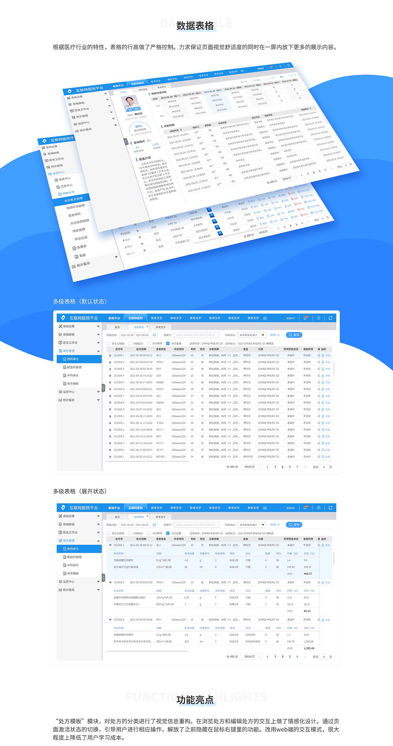 互联网医院 | pc端界面及交互展示（图ZMjk0MjUzMDg0） - 交互/UE - 站酷设计师tthhtiger原创素材 - 站酷ZCOOL