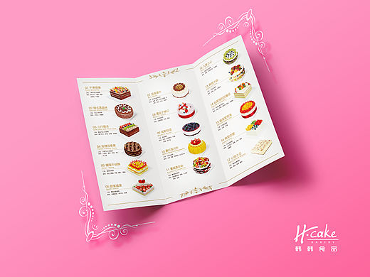 蛋糕三折页