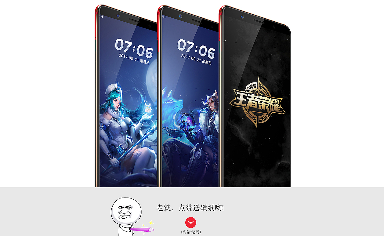 vivo&王者榮耀周年慶定制機(jī)專題頁（圖ZOTkyNjA2ODg=） - 電商 - 站酷設(shè)計(jì)師liangYXTX原創(chuàng)素材 - 站酷ZCOOL