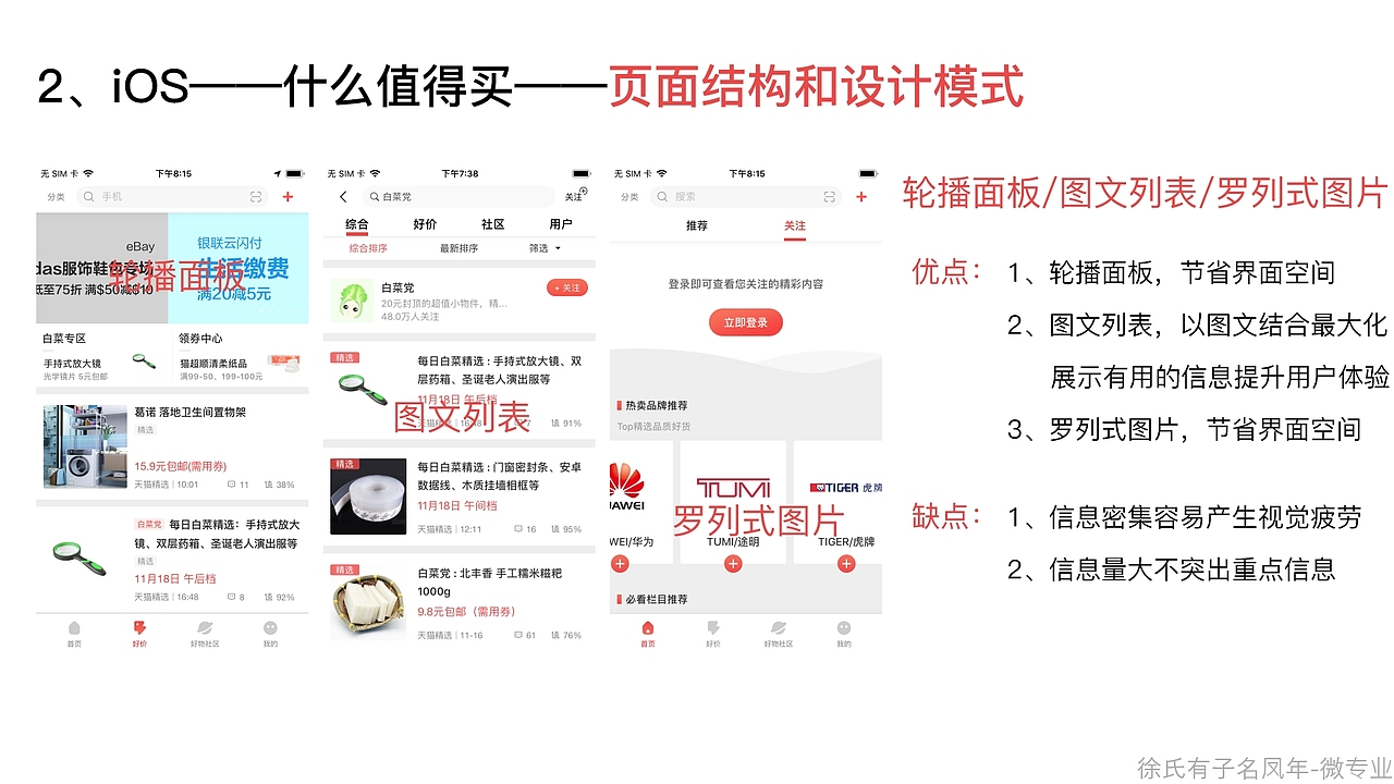 平台设计规范与常见的设计模式作业