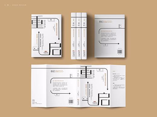 书籍装帧 bookdesign | 《重启》