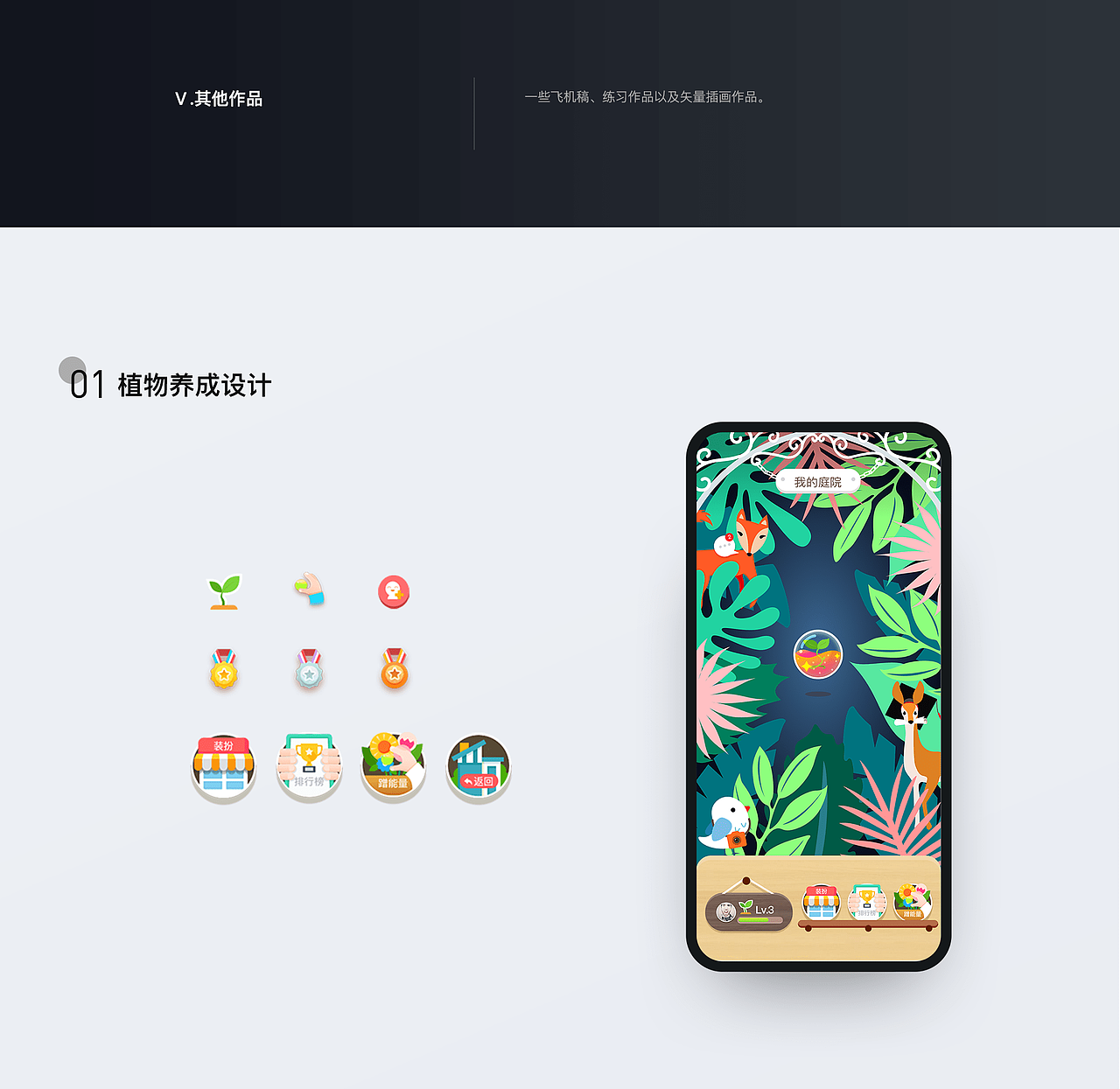 2018-2019半年 作品集（圖ZMTY3MDI2MzYw） - APP界面 - 站酷設計師花花不是花花原創(chuàng)素材 - 站酷ZCOOL