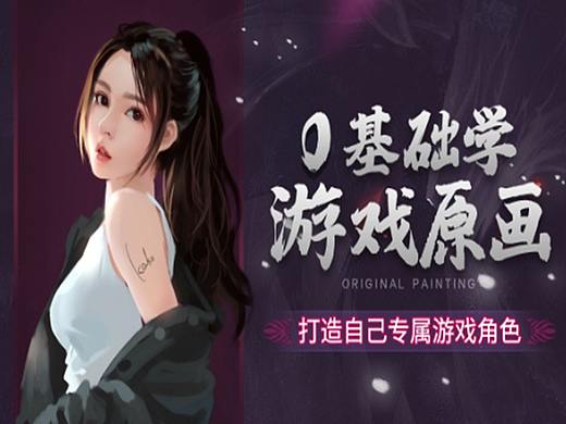 原画基础学习之绘画基础【一】