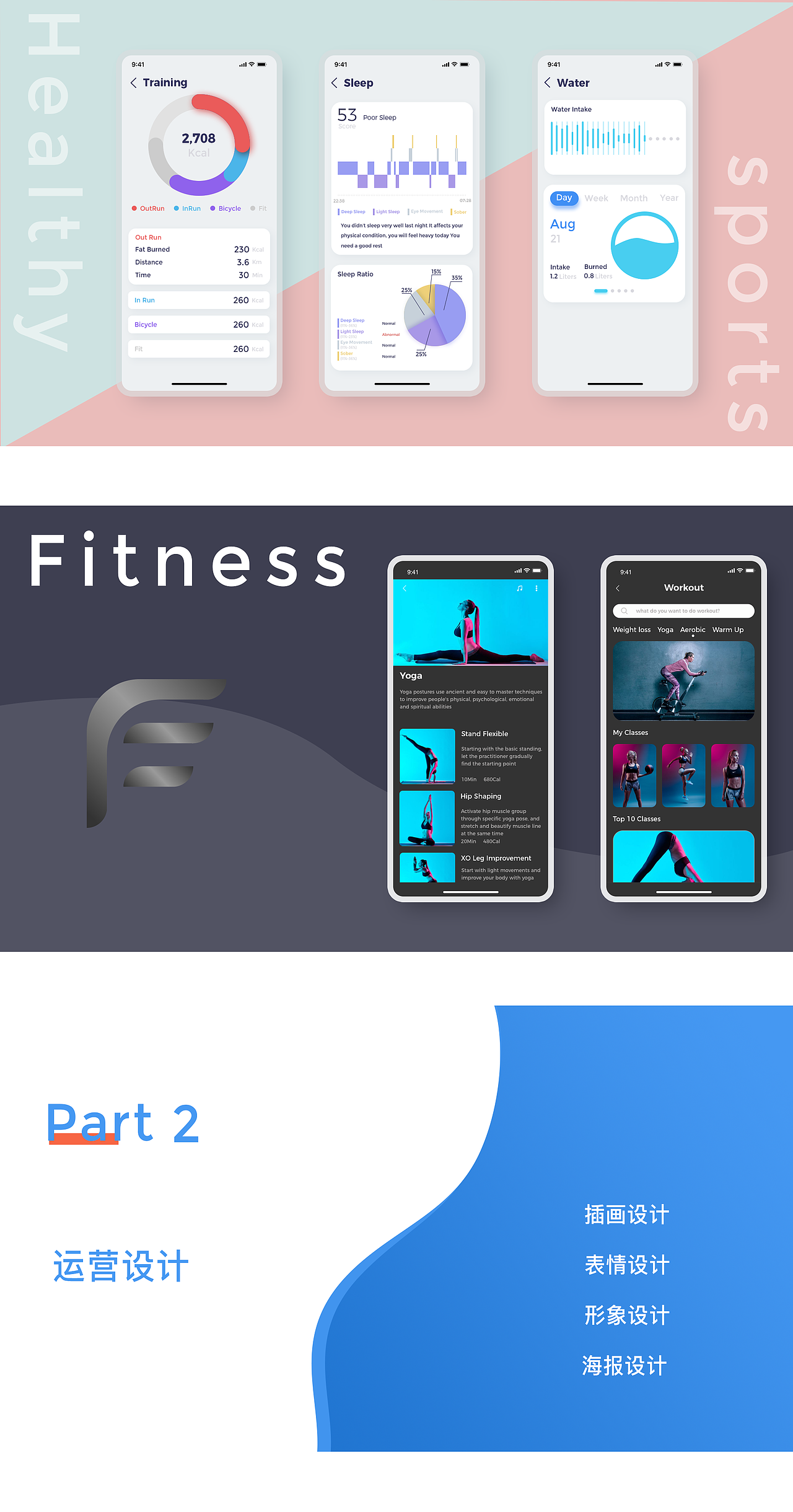 求职作品集（图ZMjEyMTk4MzI0） - APP界面 - 站酷设计师爱设计的赖莱原创素材 - 站酷ZCOOL
