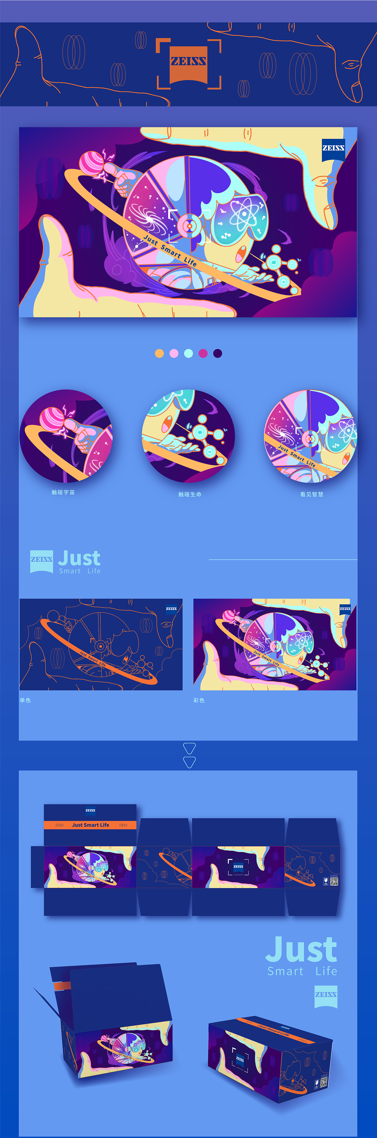 触摸宇宙 看见智慧（图ZMjIxMjk4OTA0） - 包装 - 站酷设计师LYX襄原创素材 - 站酷ZCOOL