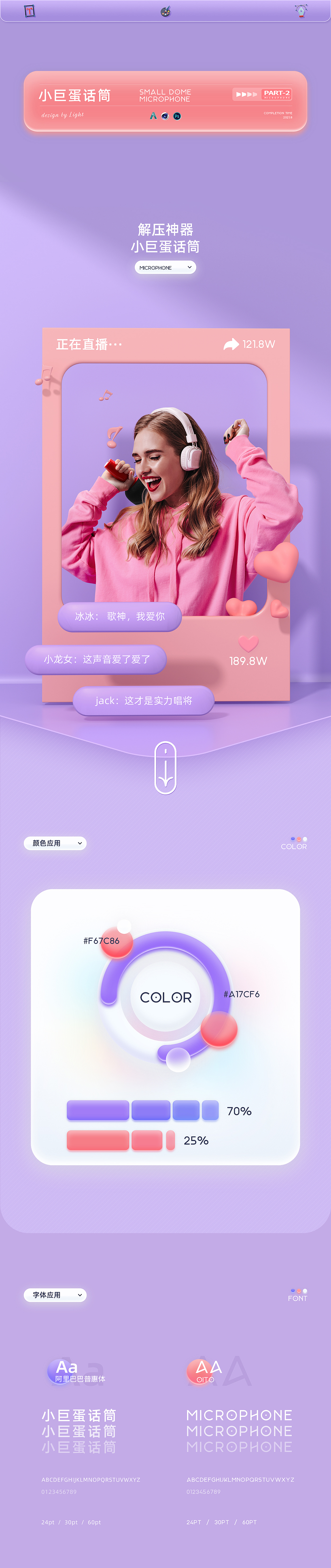 2021详情页×3（图ZMjg2OTc1MzI0） - 电商 - 站酷设计师玥玥1原创素材 - 站酷ZCOOL