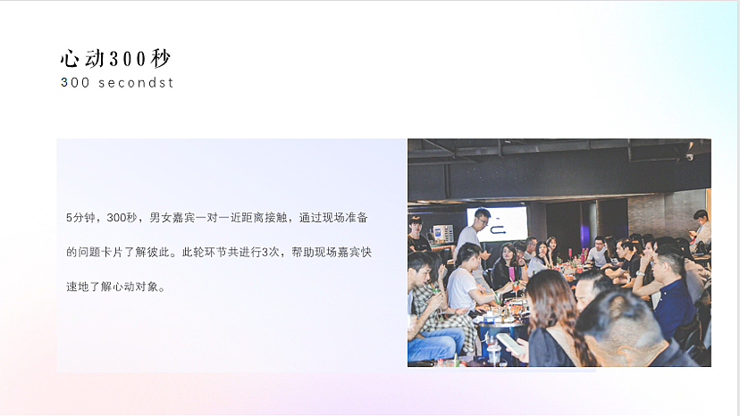 2022都市青年社交（山谷落日派对主题）活动策划方案（图ZMzMwNjY1ODQ0） - 文案/策划 - 站酷设计师精英策划圈原创素材 - 站酷ZCOOL