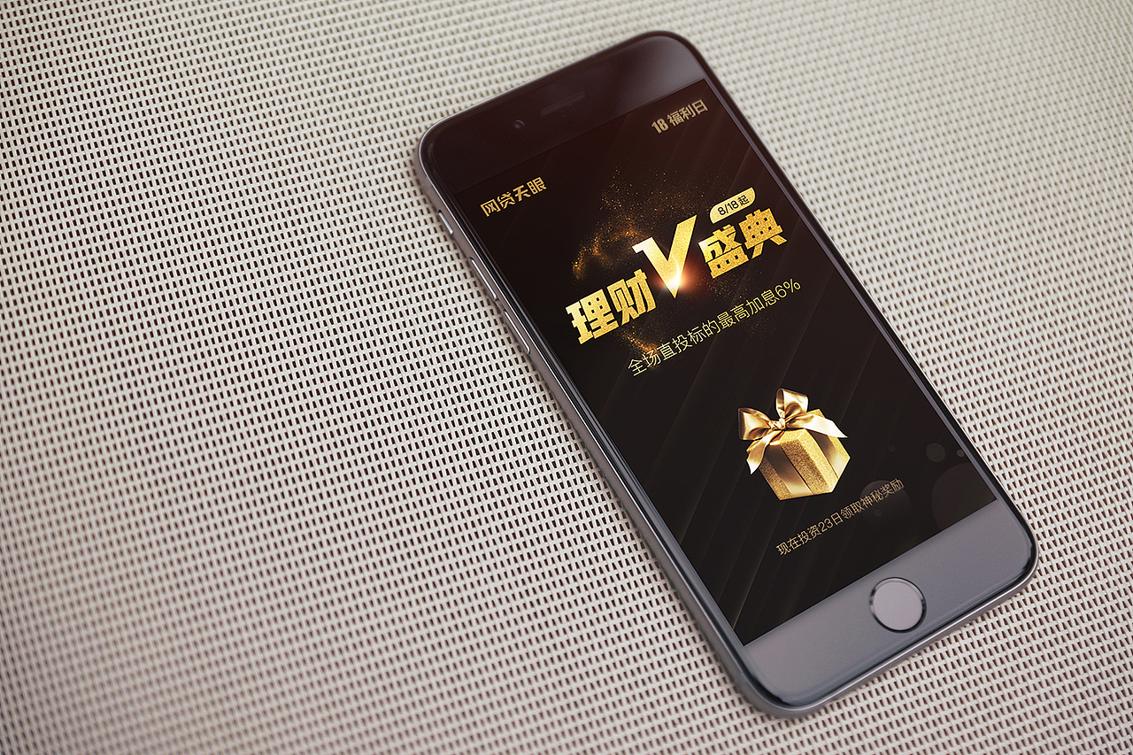理财盛典，一触即发（品牌推广）（图ZODk1MDk3ODA=） - 闪屏/壁纸 - 站酷设计师一猫原创素材 - 站酷ZCOOL