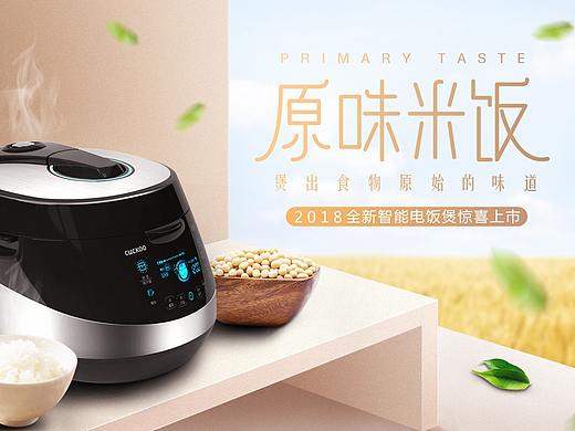 电器海报