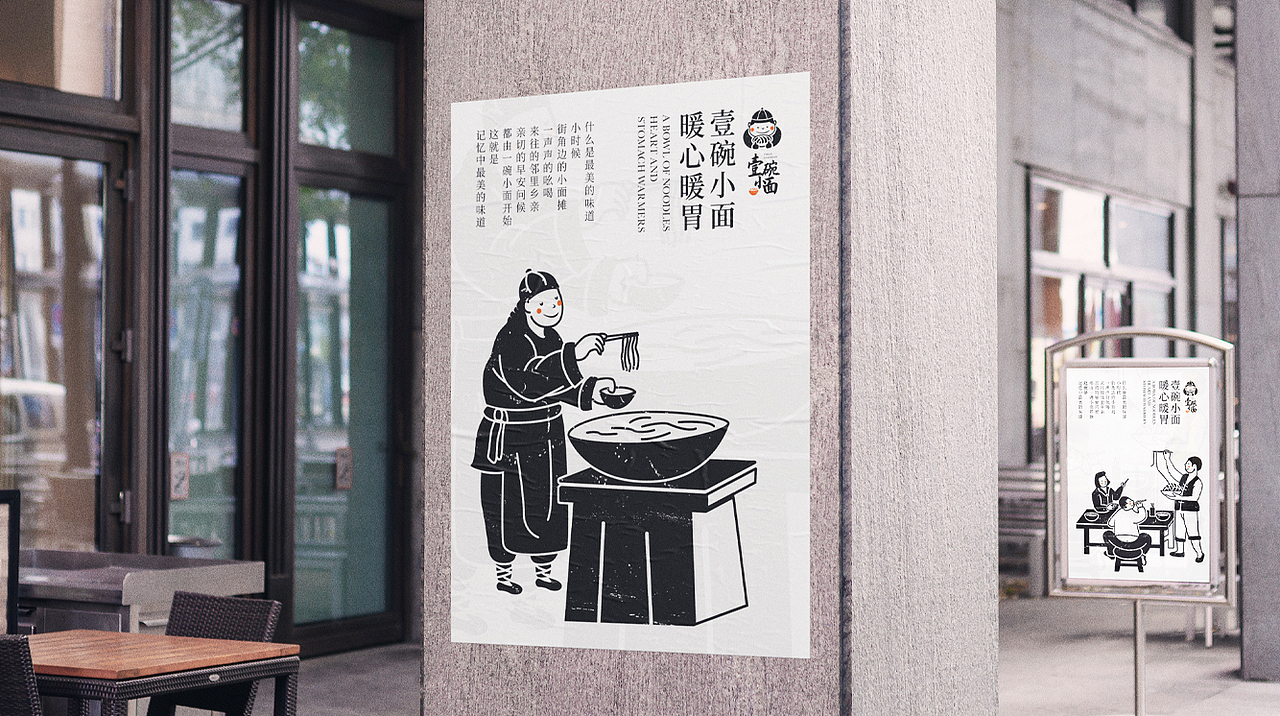 壹碗小面（图ZMjM3MzYyMzUy） - 品牌 - 站酷设计师是阿伟阿原创素材 - 站酷ZCOOL