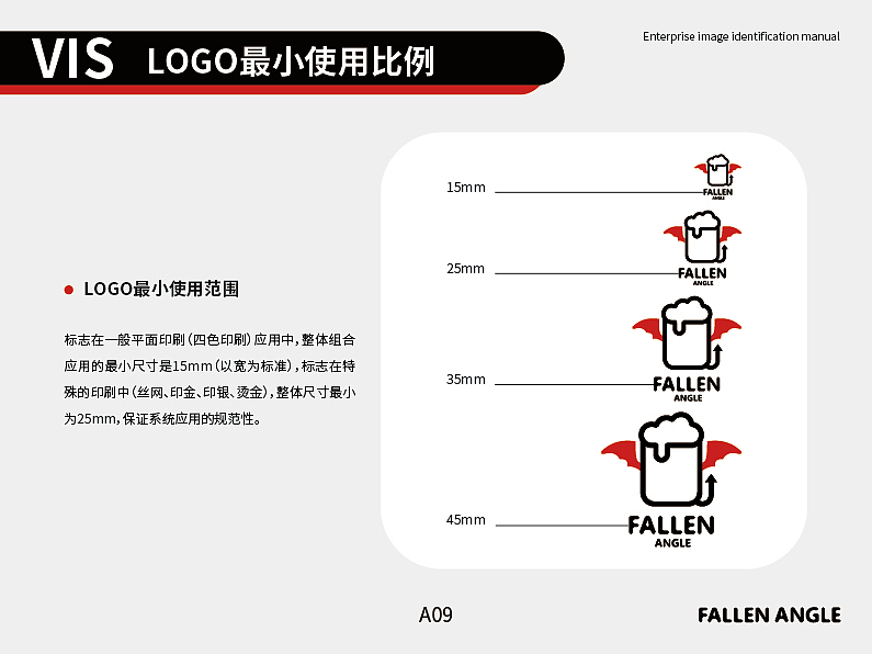 Fallen Angle酒馆VIS手册