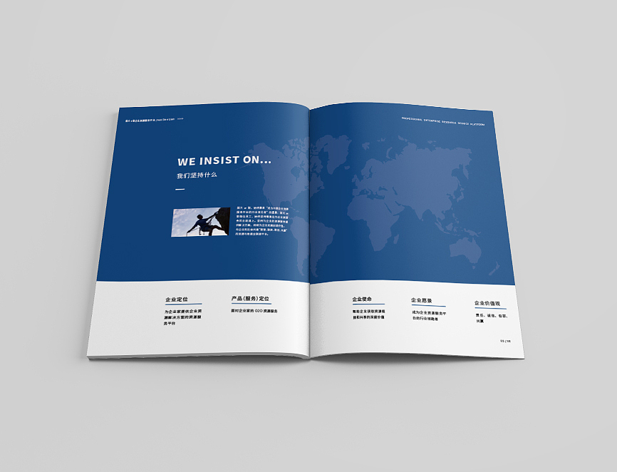 公司画册4.0版