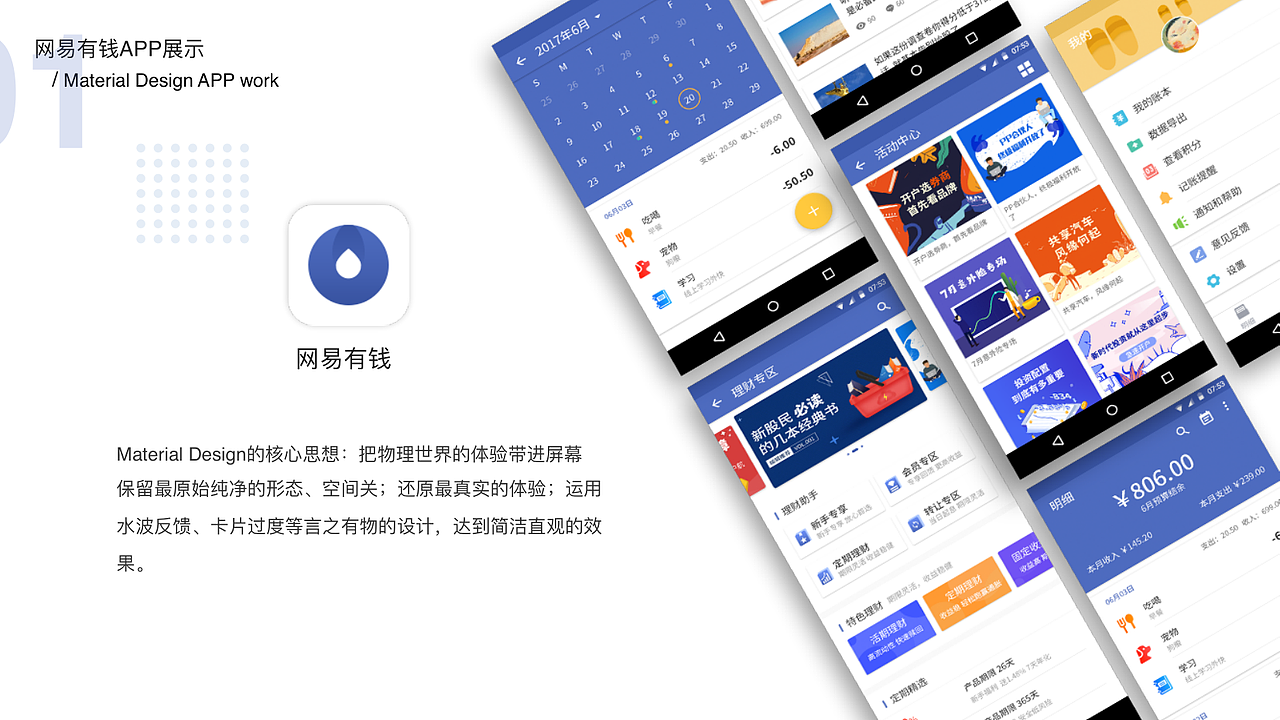 网易有钱APP再设计展示（图ZMTQxNDM3ODgw） - 软件界面 - 站酷设计师黑发饰原创素材 - 站酷ZCOOL