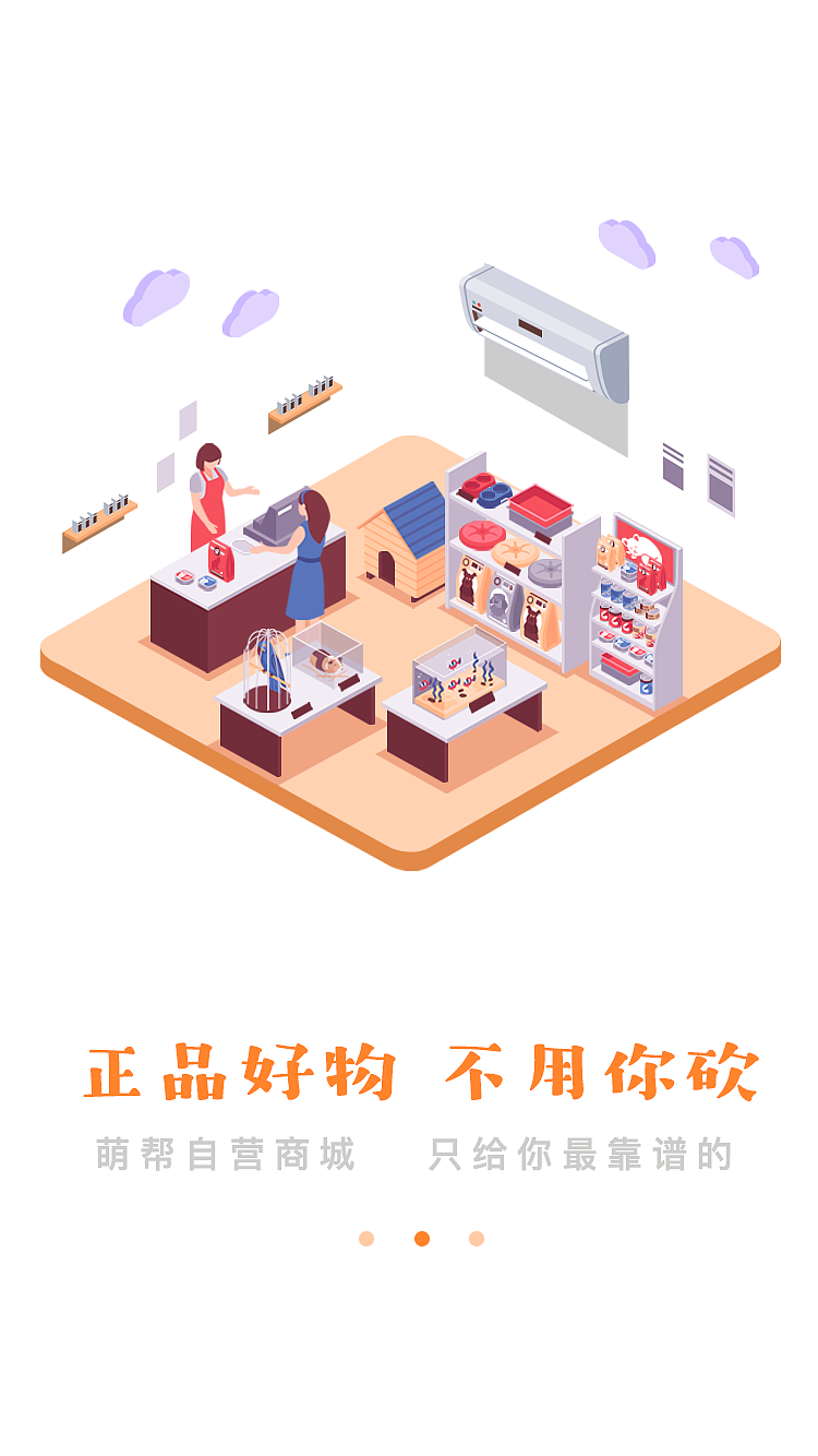 2.5d闪屏（图ZMTk2NjU4OTAw） - 闪屏/壁纸 - 站酷设计师无厘头设计狂原创素材 - 站酷ZCOOL