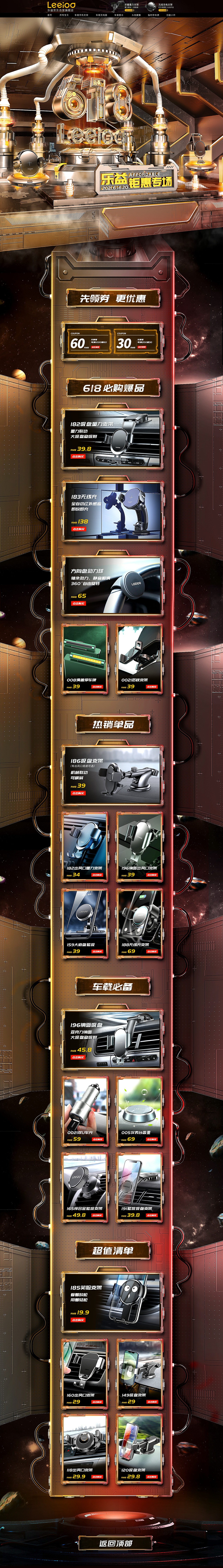 618（图ZMjU4MjU4OTI4） - 电商 - 站酷设计师設計劉原创素材 - 站酷ZCOOL