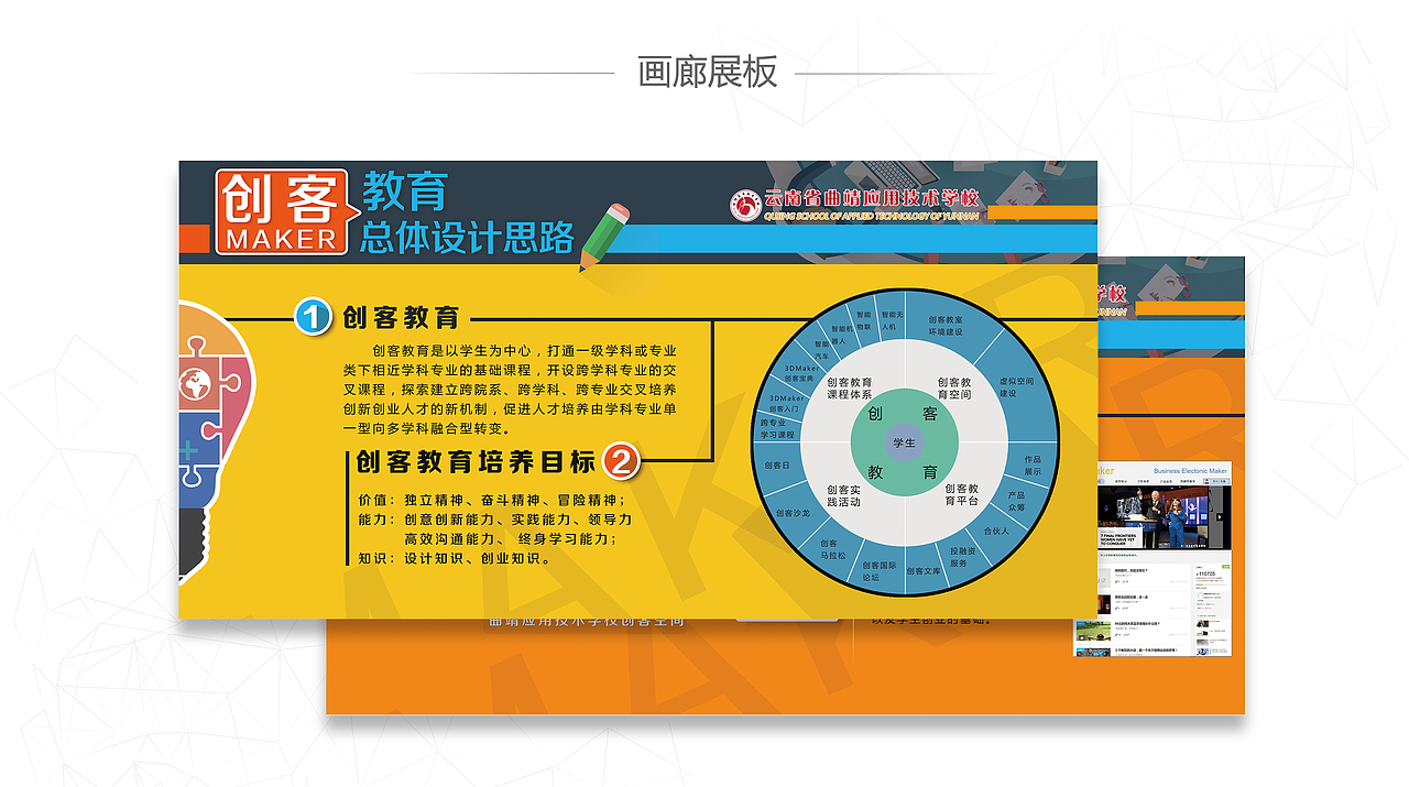 展板（图ZNTg0OTA5MDg=） - 宣传物料 - 站酷设计师小白豆原创素材 - 站酷ZCOOL