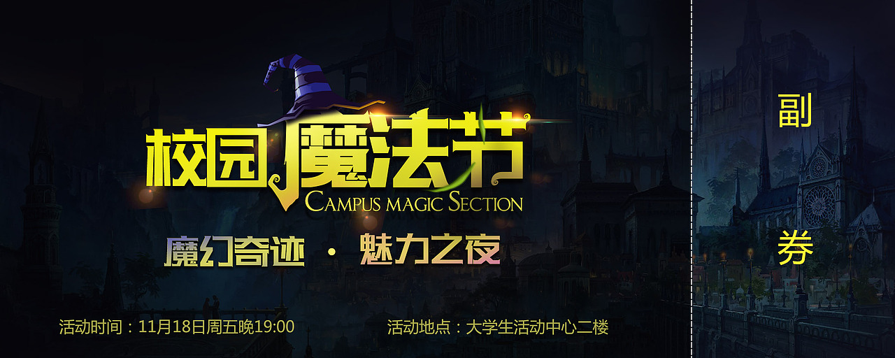 魔术海报（图ZNjMyOTAxMDg=） - 海报 - 站酷设计师AIGC乔伊原创素材 - 站酷ZCOOL