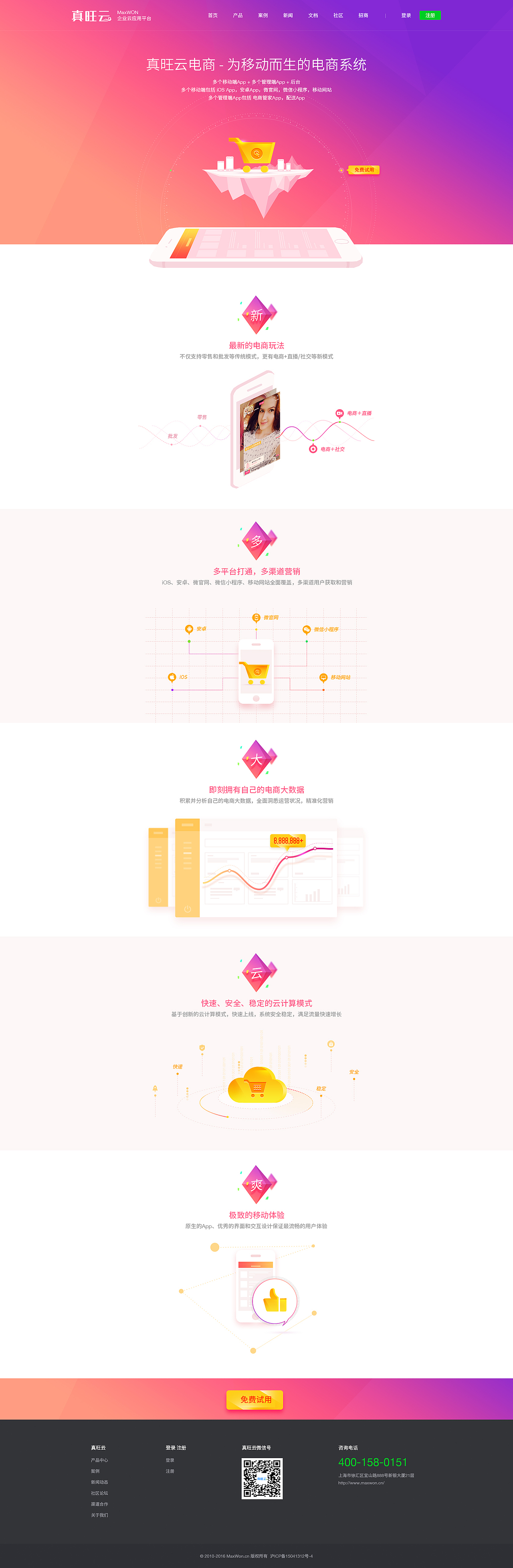 2016年作品集-6年设计路(图ZNjY4MTU1ODQ=) - 其他网页 - 站酷设计师云深设计王涛原创素材 - 站酷ZCOOL