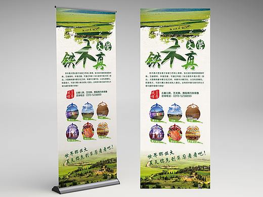 《旅游》易拉宝