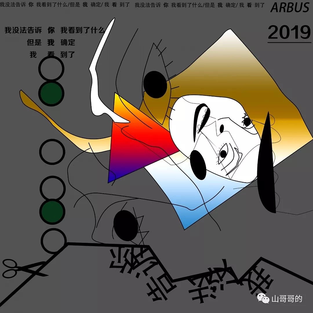 余虹日记直到长出青苔无极渐入微观作品信息创作时间2019/05/19添加