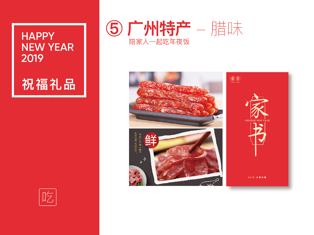 《家书》素萃定制春节礼盒(非商用)2019（图ZMTg4NDgxNTY0） - 包装 - 站酷设计师设计师小唐先生原创素材 - 站酷ZCOOL