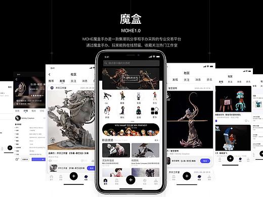 魔盒APP