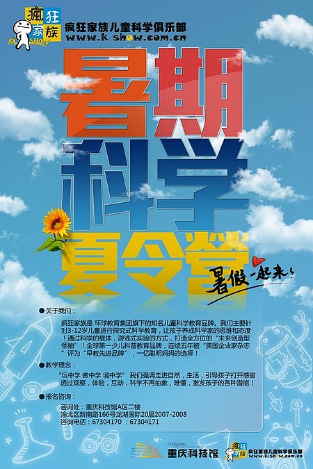 大学至今一些活动海报集合