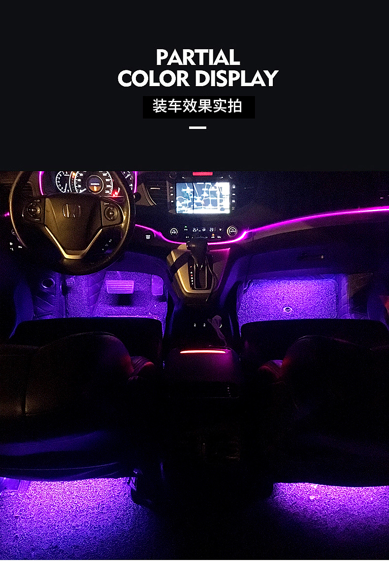 智能APP车内氛围灯套装详情（图ZMTU4MDA3NDM2） - 电商 - 站酷设计师猎人杨原创素材 - 站酷ZCOOL