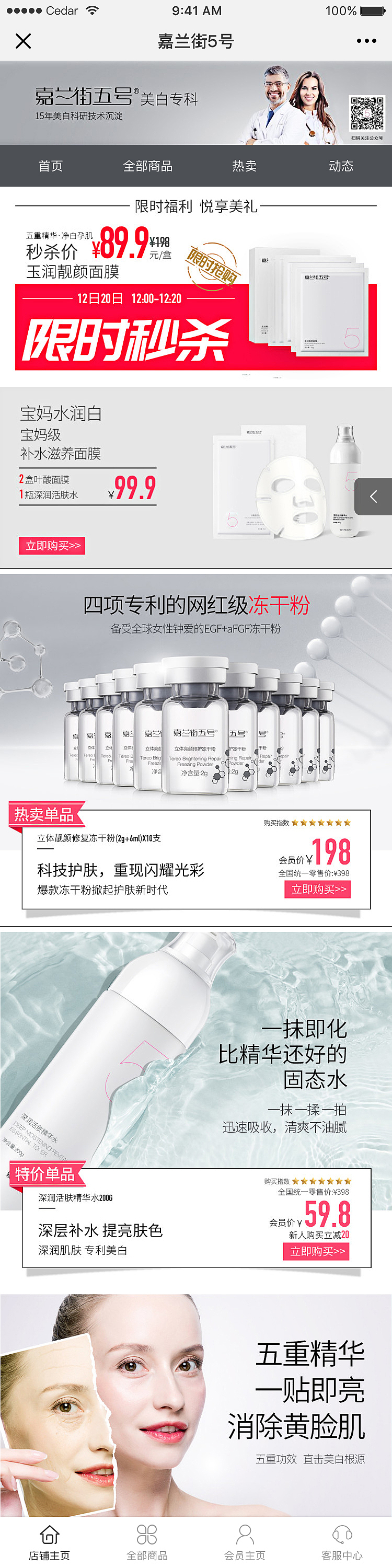 嘉兰街5号（微信小程序）（图ZMTYxODg2MjE2） - APP界面 - 站酷设计师哈安韩吖原创素材 - 站酷ZCOOL