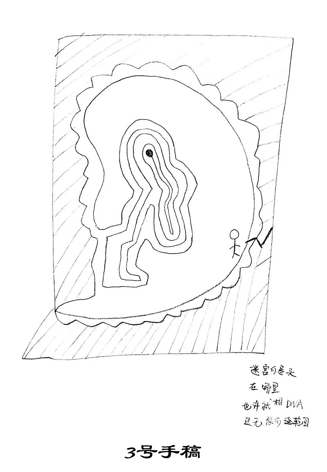 今日征集 │ 最有故事的手绘 #精神DNA# 番外篇第三期（图ZMTY2MjU0NjUy） - 其他平面 - 站酷设计师今日美术馆原创素材 - 站酷ZCOOL