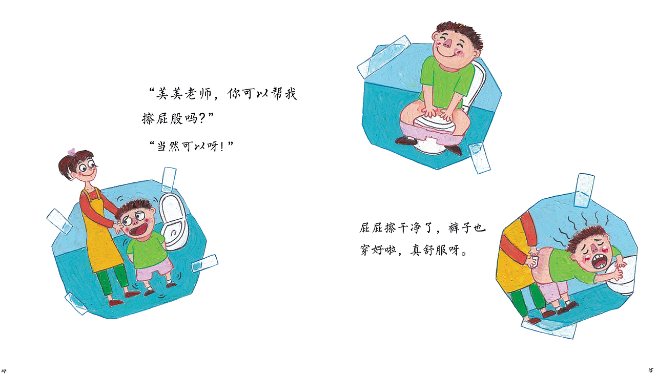 《勇敢说出来》---小绘本 已商用