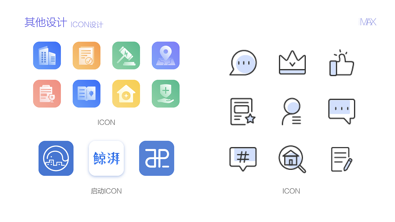 李嘉文个人作品集（图ZMjYyMTY2MDU2） - APP界面 - 站酷设计师Max麦麦原创素材 - 站酷ZCOOL