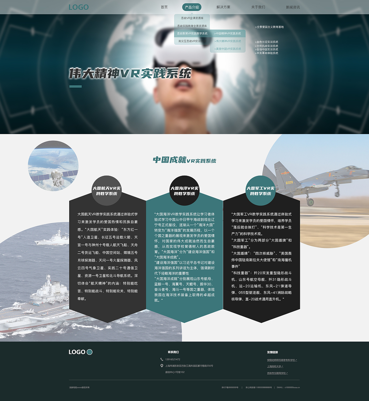 pc端企业官网设计（图ZMjg1MjkxMDQ4） - 企业官网 - 站酷设计师英俊的番茄酱原创素材 - 站酷ZCOOL