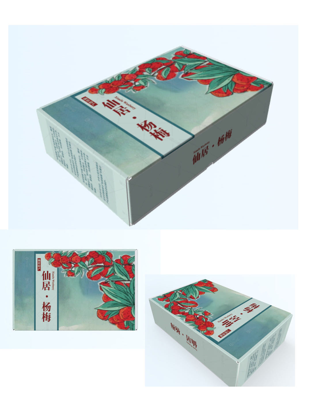 视传大一|仙居土特产包装设计