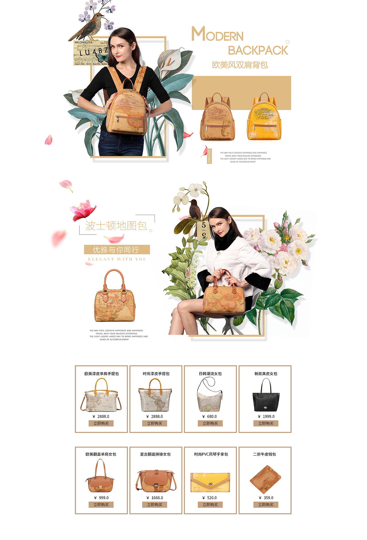 简约风 马天尼品牌女包首页设计（图ZNzA5NDg2NjA=） - 其他平面 - 站酷设计师不会游泳的小米鱼原创素材 - 站酷ZCOOL