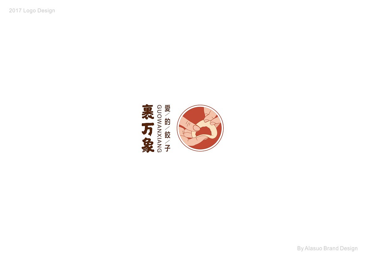 二O一7标志设计选集（图ZMTAxNDg3MDUy） - Logo - 站酷设计师阿拉嗦原创素材 - 站酷ZCOOL