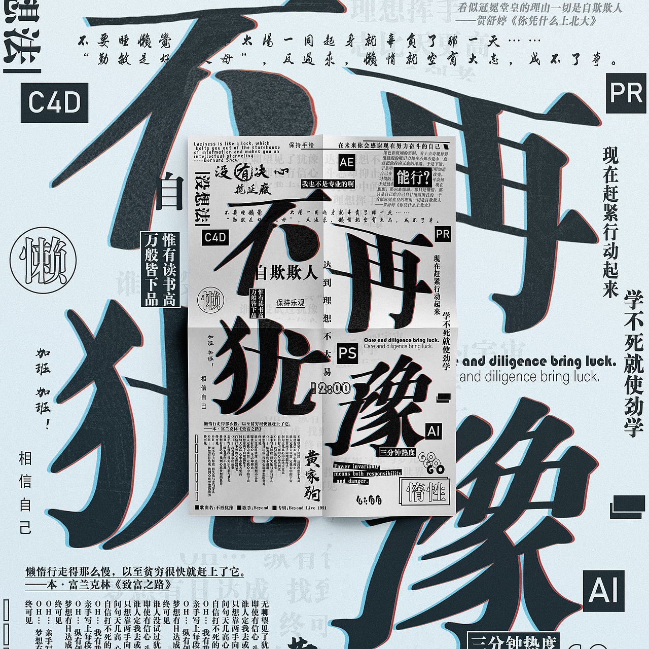 歌曲海报 （练习2）（图ZMTIyNzI3NjU2） - 海报 - 站酷设计师小咋原创素材 - 站酷ZCOOL