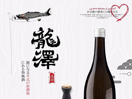 日式日本清酒详情