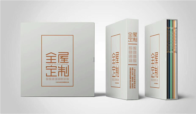 图册色卡设计印刷全屋定制厂家直营专业板式家居图册