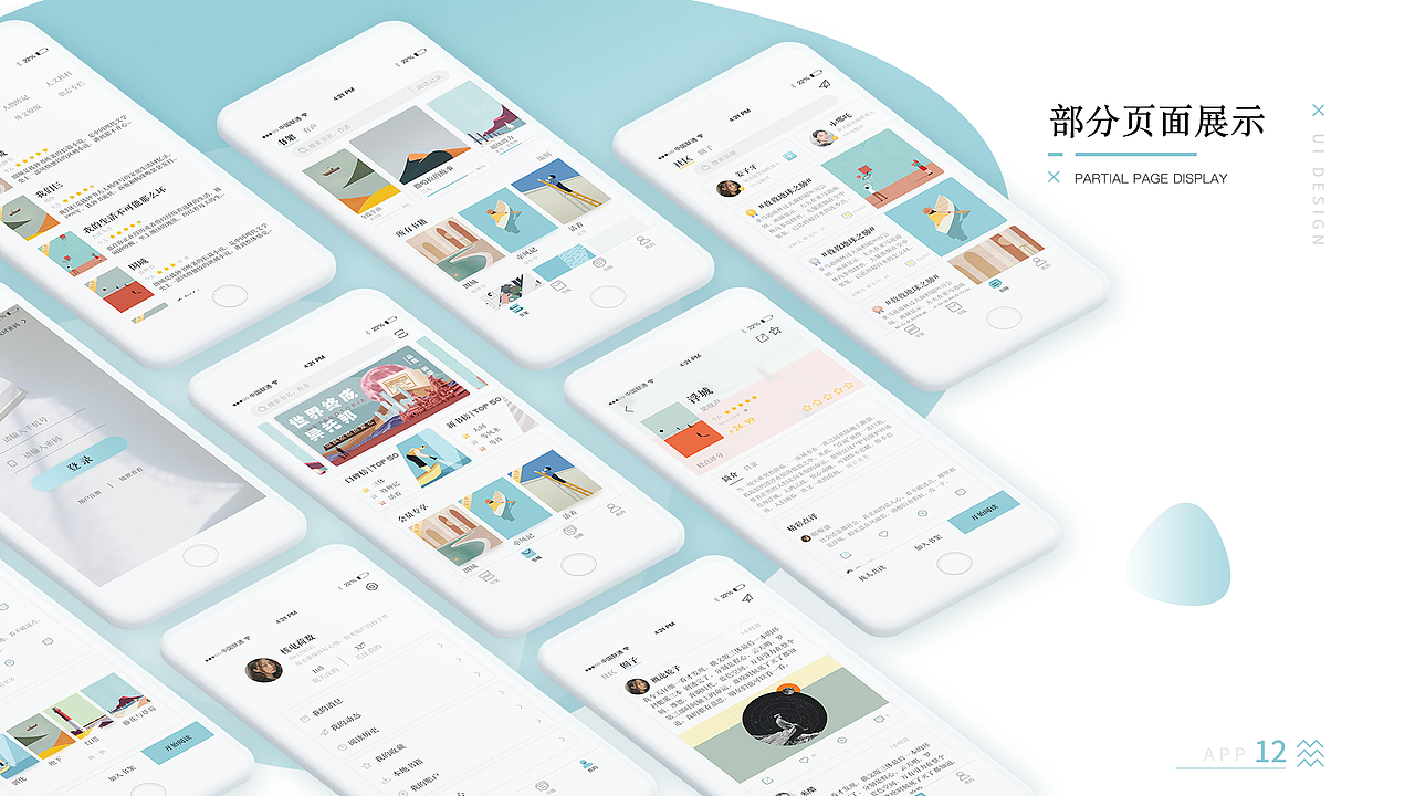 UI作品集（图ZMTgzODcxMDEy） - APP界面 - 站酷设计师七月6原创素材 - 站酷ZCOOL