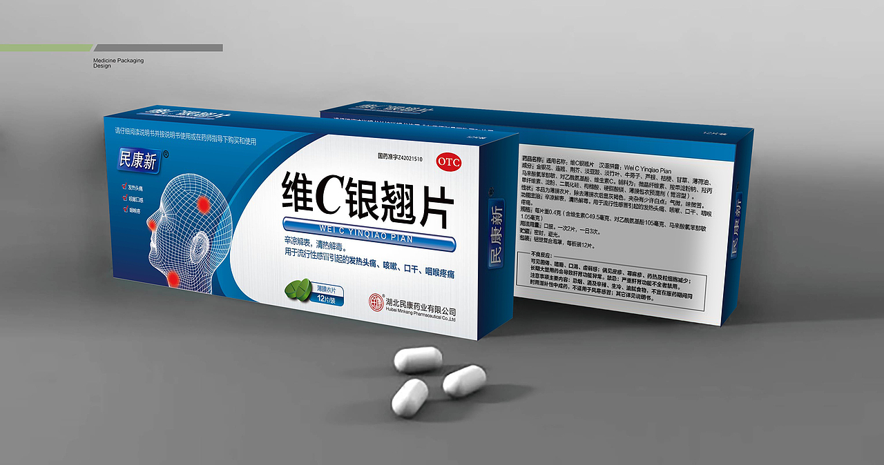 药品包装（图ZOTU0NjE3NzY=） - 包装 - 站酷设计师做设计的大姑娘原创素材 - 站酷ZCOOL