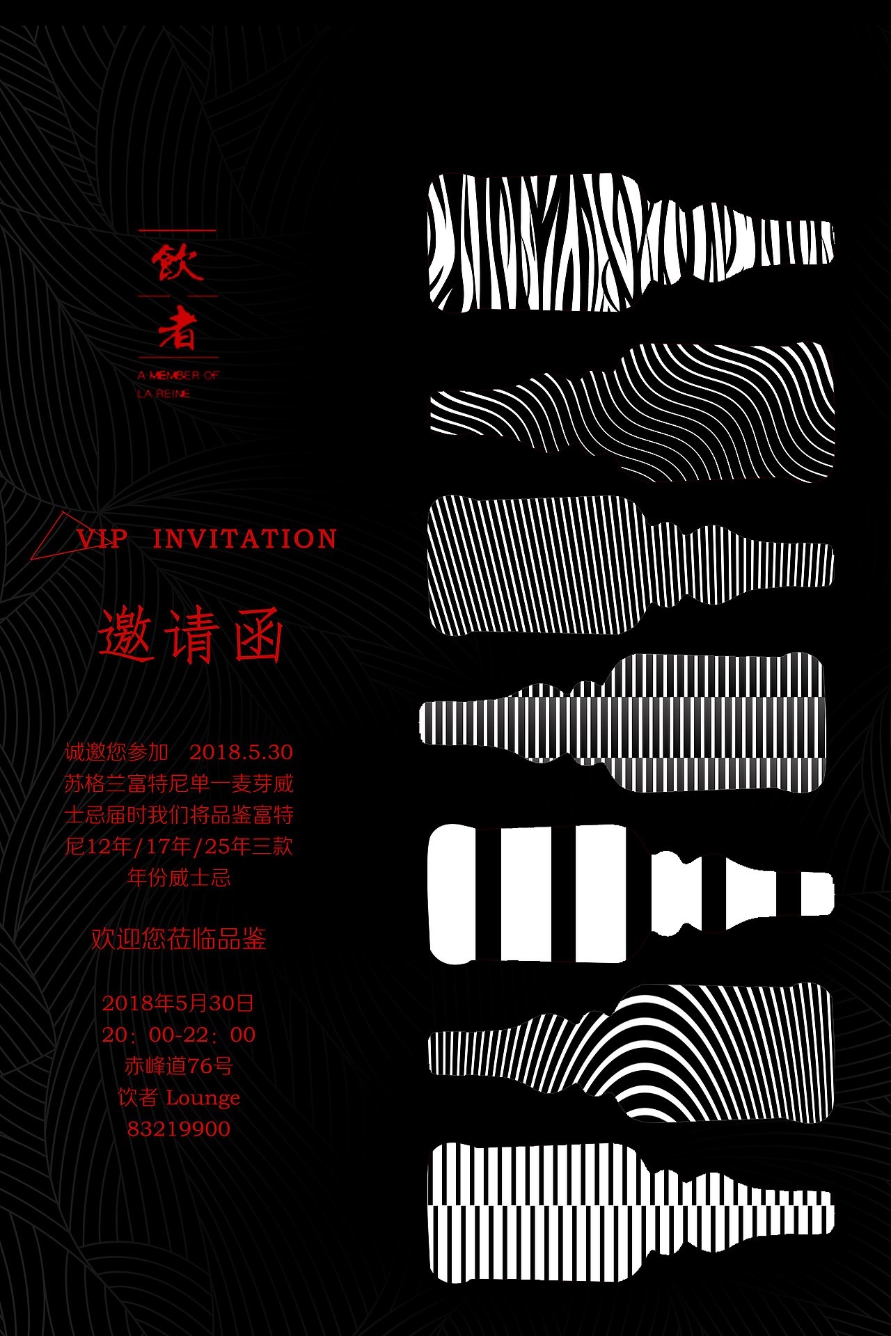品鉴会（图ZMTE2NzI5NjEy） - 海报 - 站酷设计师二宝1993原创素材 - 站酷ZCOOL